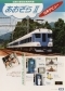 1989年　団体専用列車 あおぞらⅡ