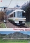 1990年　さくらライナー