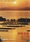 1973年　伊勢志摩フリーきっぷ