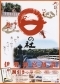 2002年　伊勢神宮初詣