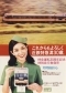 近鉄特急30周年