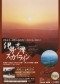 2001年　伊勢志摩スカイライン