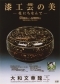 2004年　大和文化館