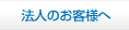 �@�l�̂��q�l��