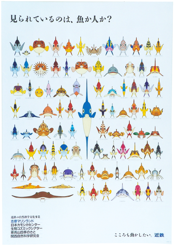 1997年　文化事業（自然科学文化事業）