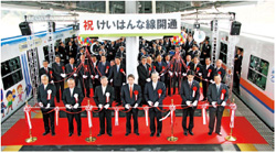 けいはんな線の開通記念式典（学研奈良登美ヶ丘駅）