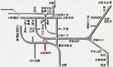 御所（ごせ）線