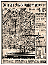難波線開通の新聞広告