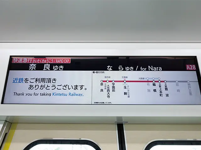 車内案内表示器