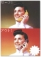 2005年　マナーポスター（携帯電話のマナー）