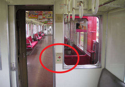 ひじょうつうほうそうち