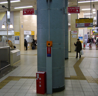 ひじょうつうほうボタン